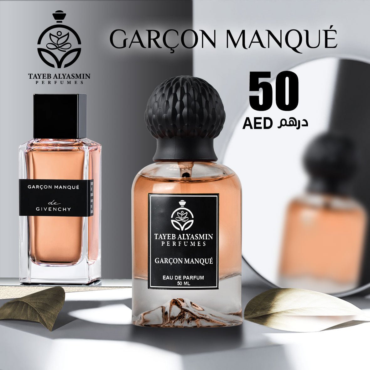 جارسون مانكيه