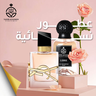 عطور نسائية