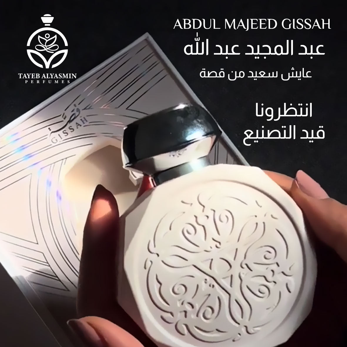 عايش سعيد - عبدالمجيد عبدالله 