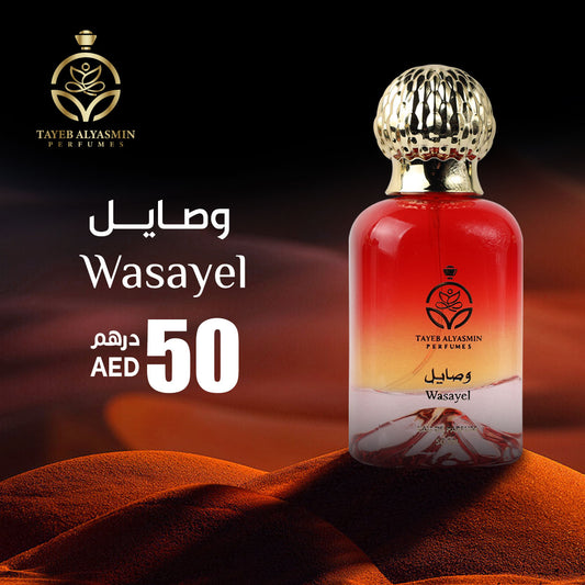 wasayel - وصايل