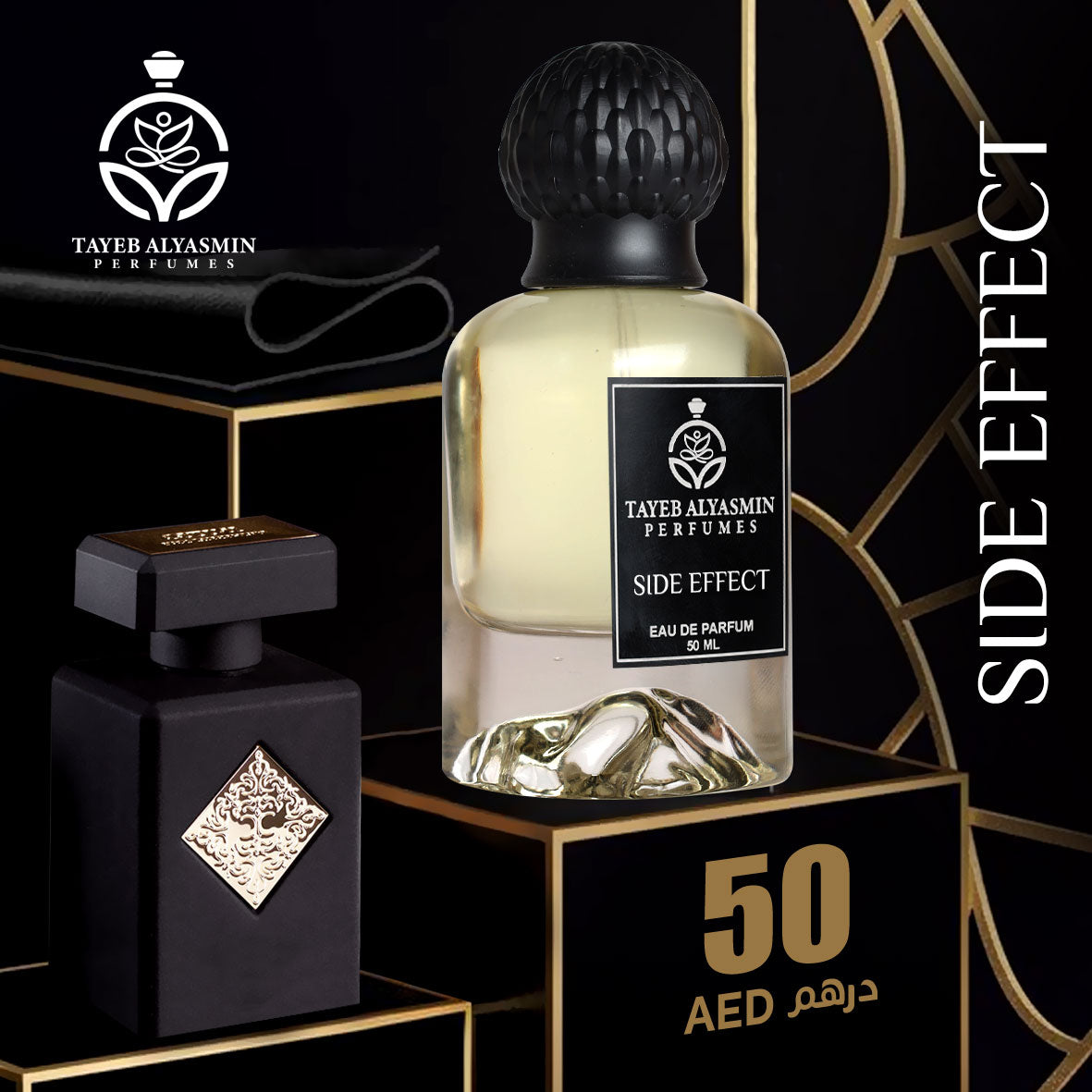 سايد ايفيكت