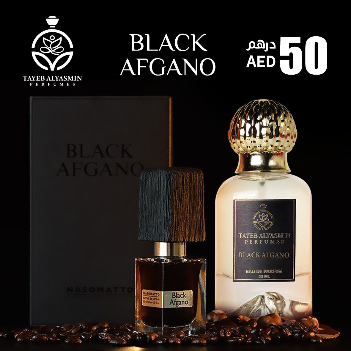 أفغانو أسود