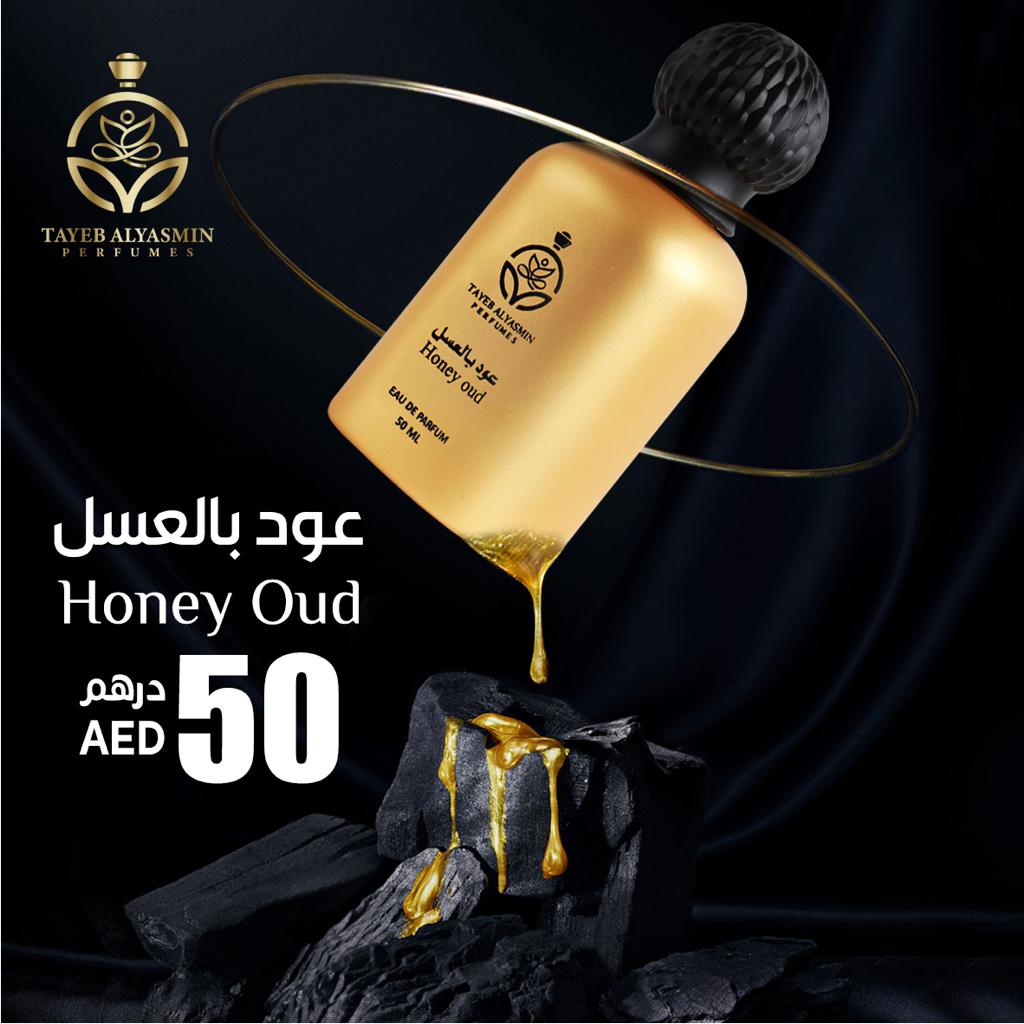 Honey Oud - عود بالعسل